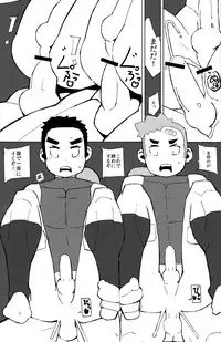 [Mousou Dokoro 2 (TAYU)] Nikubenki Yakyuubu