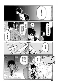 [Azuma Sawayoshi] Ayakashi-kan e Youkoso! [Chinese] [篆儀通文書坊漢化]