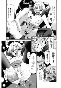 [Azusa Yukimasa] Deus Ex Machina