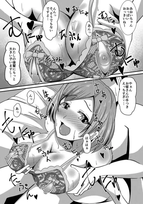 Moshimo Musani ga Deliheal Dattara