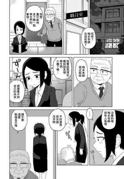 Houkago Kyouiku Jisshuu