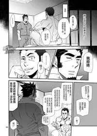 [Masamune Kokichi (Matsu Takeshi)] Shouaku Gakuen [Chinese] [黑夜汉化组] [Digital]