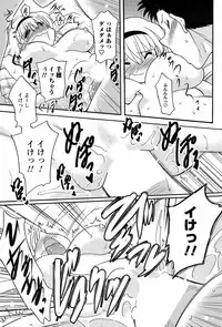 Men's Young Special IKAZUCHI 2009-03 Vol. 09