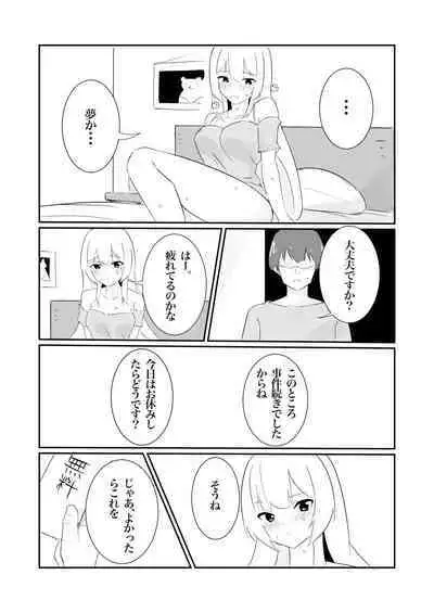 [polano] 100-nichigo ni Kairaku Ochi suru Fukan na Meitantei