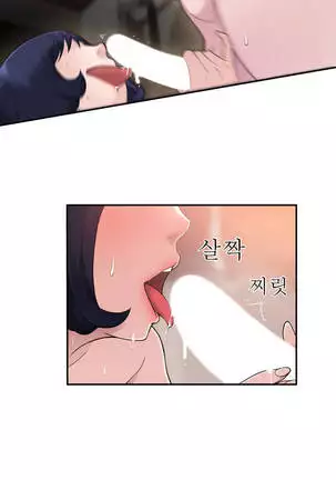 Tissue Thieves Ch.1-26