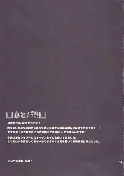 (C89) [caipirinha (Harumari)] Kosutte Eugen! (Kantai Collection -KanColle-)