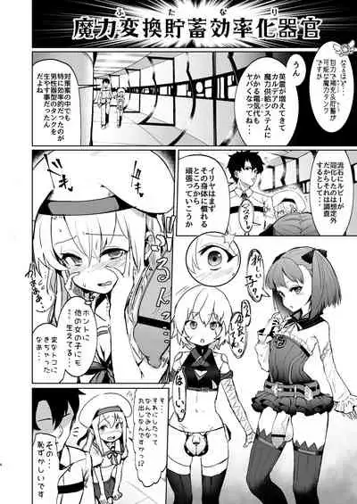 Shoukan Sareta Onnanoko wa Minna Futanari Kaizou Sarechau Hei Chaldea