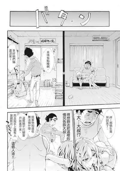 SxPxS Sukebe x Pakori x Sisters | S×P×S 色射啪啪姐妹們