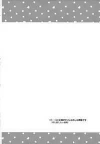 (CT22) [ABLISS (Mei)] crush on you! (Kyoukai Senjou no Horizon) [English]