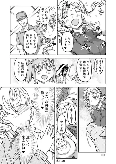 Kongan tanetsuke kōshū benjo