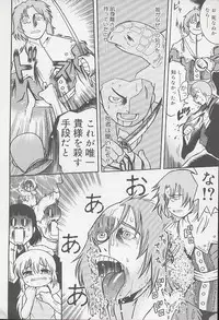 [Kunitsu Takeshi] You Jutsushi