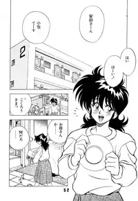 (C47) [Uraryon Kikaku (Araizumi Rui)] Ran Ran Ran 2 (Ranma 1/2)
