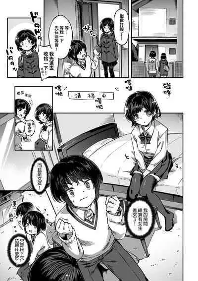 Tabegoro Bunny Hatsujouchuu - A Bunny Girl in Heat