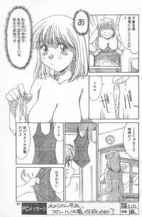 COMIC Penguin Club 1996-01