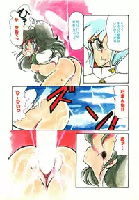 [minami yuuko] nyannyanshimasyo [1986-03-10]