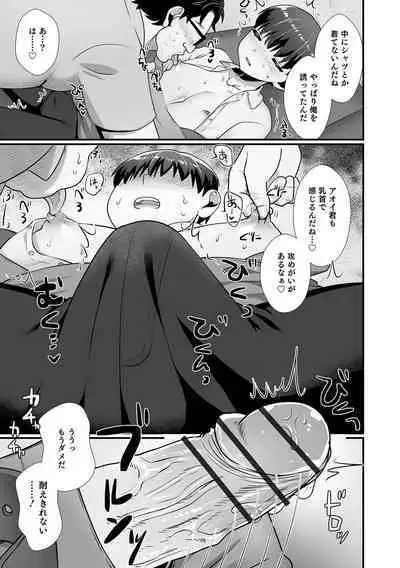 Otokonoko HEAVEN Vol. 64