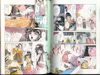 [Funabori Nariaki] Blue Saga ~Akai Yoru no Megami-tachi~