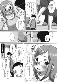 COMIC 0EX Vol. 06 2008-06