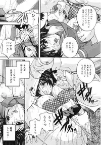 [Branshea] Aniyome no Himitsu