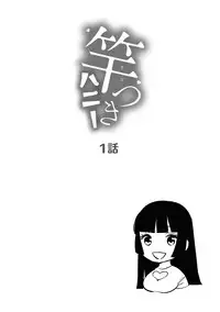 [Hontoku] Saotsuki Honey - My honey have a little men [Digital]