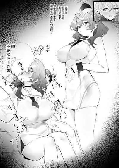 Operator Ishou de Ichaicha