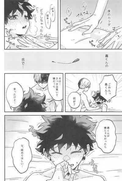 xxx Shinaito Derarenai Heya