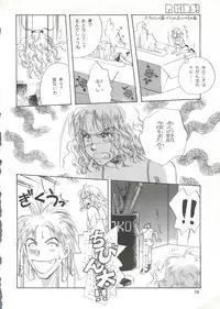 (C48) [R-KIDS (Various)] R KIDS! Vol. 10 (Various)