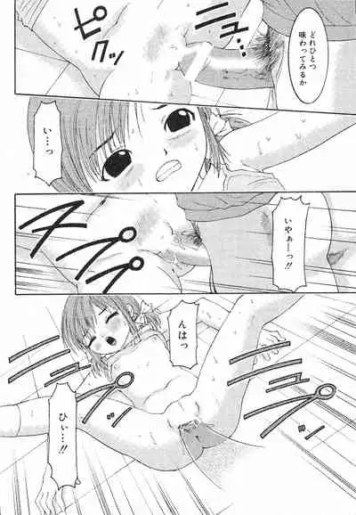 COMIC Minimon Vol. 7