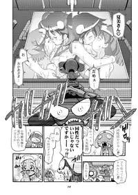 [Gambler Club (Kousaka Jun)] Aki Momo - Autumn Peach (Keroro Gunsou) [Digital]