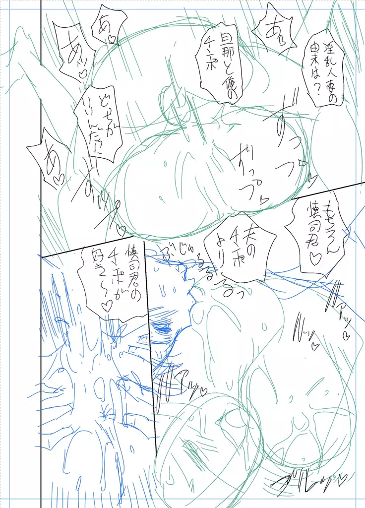 twin Milfカラーページ補完パック