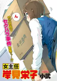 Namaiki! 2017-11 [Digital]