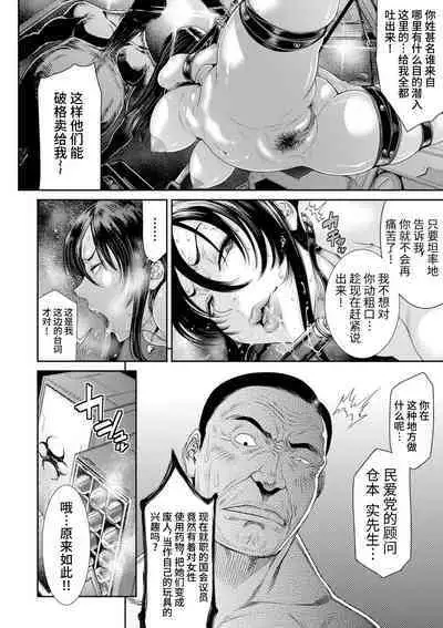 P.S.C Sennyuu Sousakan Reiko 2