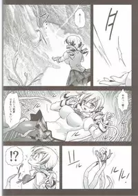 (C85) [Kurosawa pict (Kurosawa Kiyotaka)] Kurosawa MadoMagi Shokushu Soushuuhen (Puella Magi Madoka Magica)
