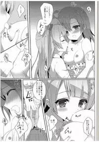 (C88) [IK.projectear (natsumi)] Kotori Complex2 (Love Live!)