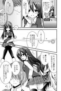 [Shiraichigo] Ichigo Pack [Digital]