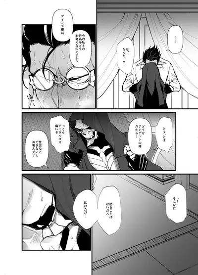 Ai o Kataru Tabi Zirconia o Hitotsu