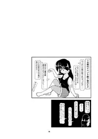 Kubiwa Diary Omnibus