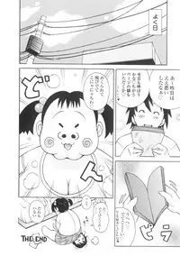 [Kashi Michinoku] The Mania for Semen-Idol