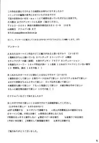 [Crimson (Carmine)] Kajitsu Soushuuhen (Final Fantasy VII)