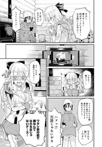 COMIC Anthurium 2017-03 [Digital]