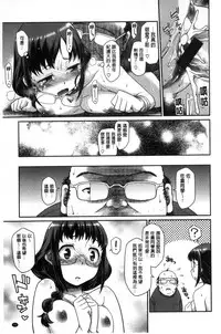 [Hisakawa Tinn] Girl's Domination | 淫美鮮甜女孩們的主宰者 [Chinese]