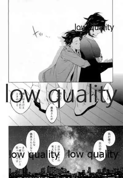 Doppelgänger Syndrome