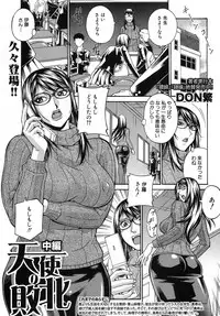 COMIC Shingeki 2012-06 [Digital]