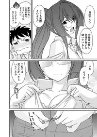 [Charlie Nishinaka] Cheers! 17 [Digital]