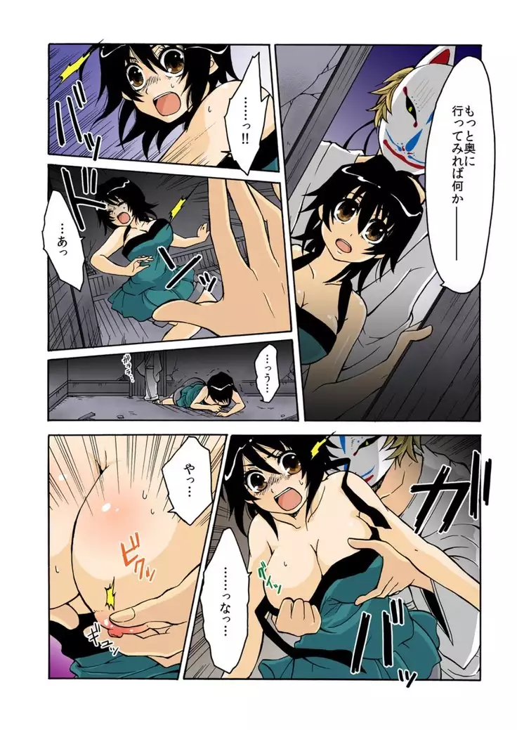 kamikakushi denki -in- 1