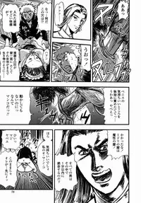 [Yamada Tahichi] Oni no Magatama