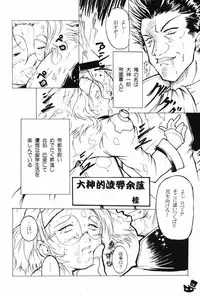 (CR29) [Tange Kentou Club (Various)] Fleurs de Cerisier (Sakura Taisen)