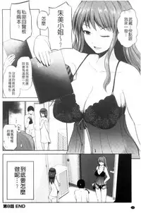 [Yano Toshinori] Watashi ni Mawashite Ura Kairanban | 把我流傳使用❤裏閱覽板 [Chinese]