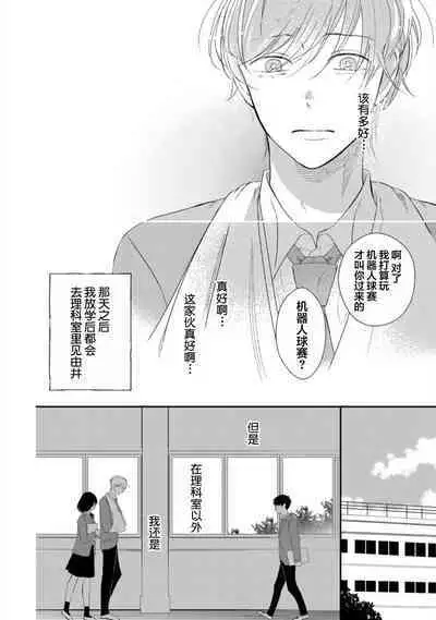 Seifuku Nugitai | 渴望褪下制服