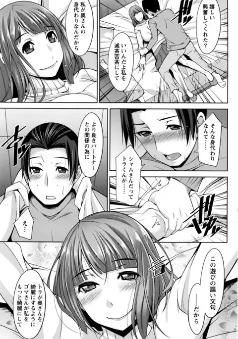 Better Half Ch. 1-9 end